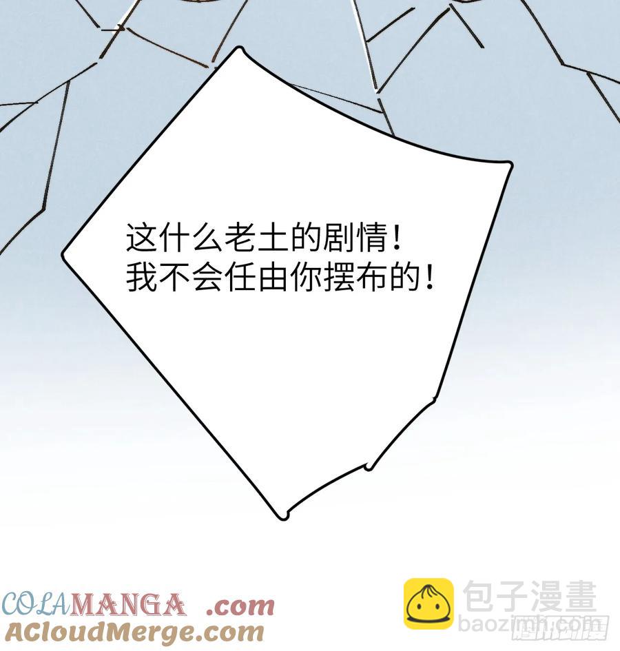 第三十七话 好俗套的剧情58