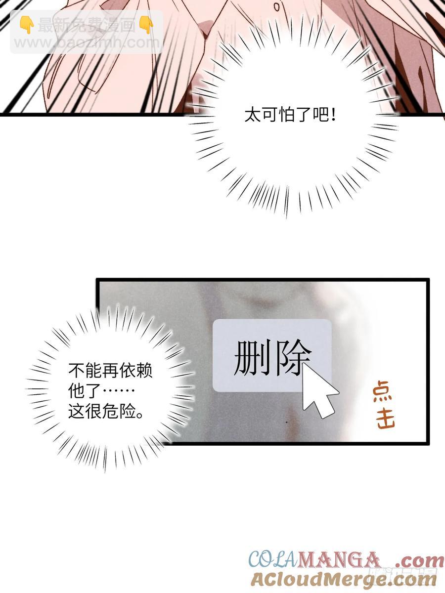 第三十七话 好俗套的剧情6