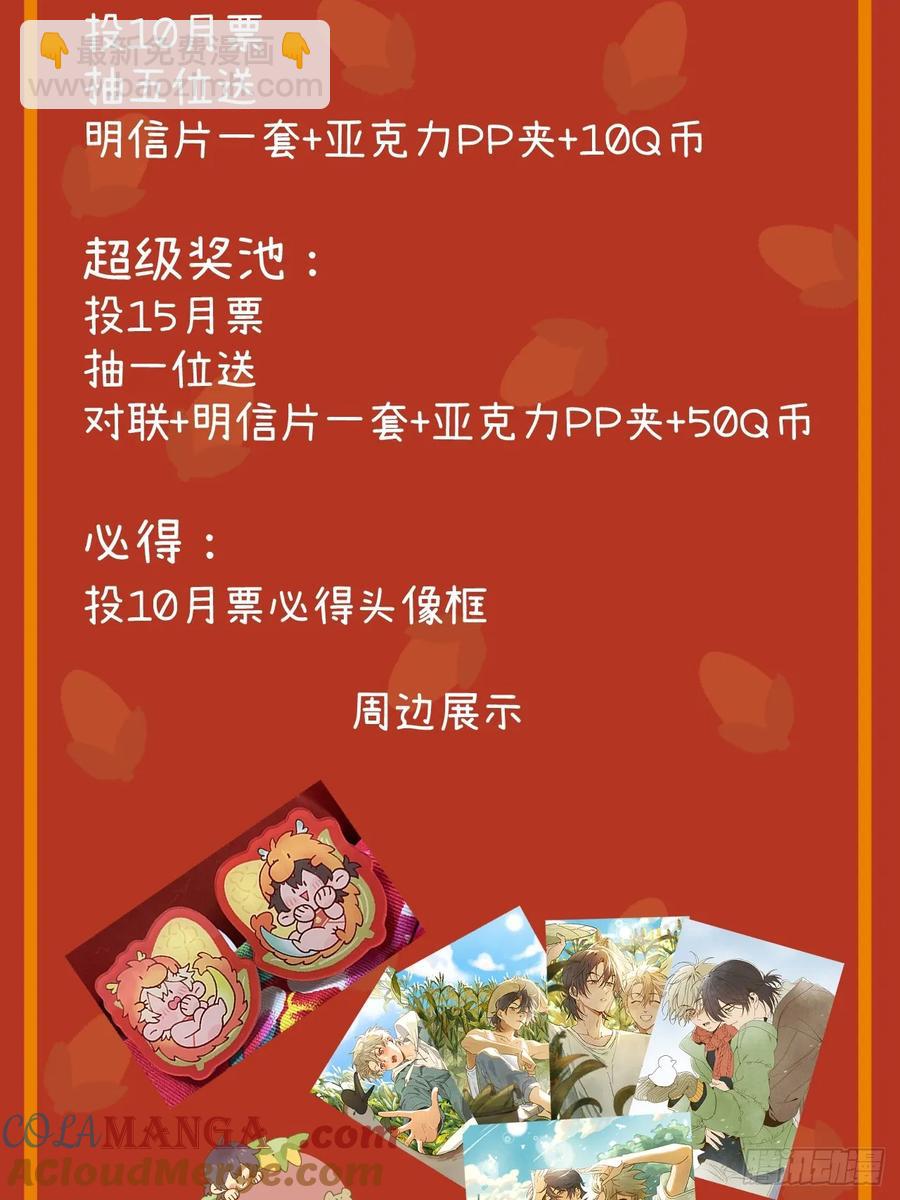 第三十七话 好俗套的剧情61