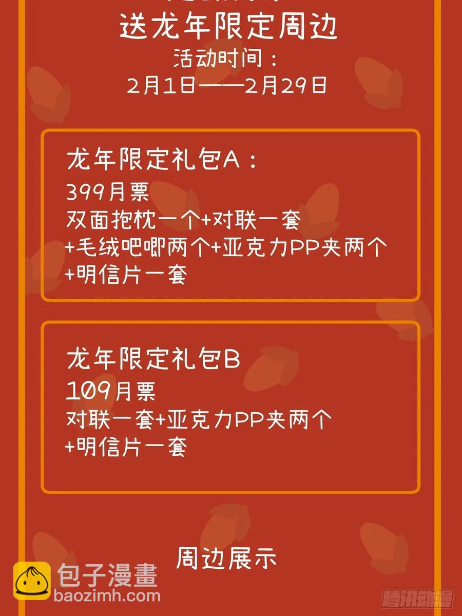 第三十七话 好俗套的剧情63