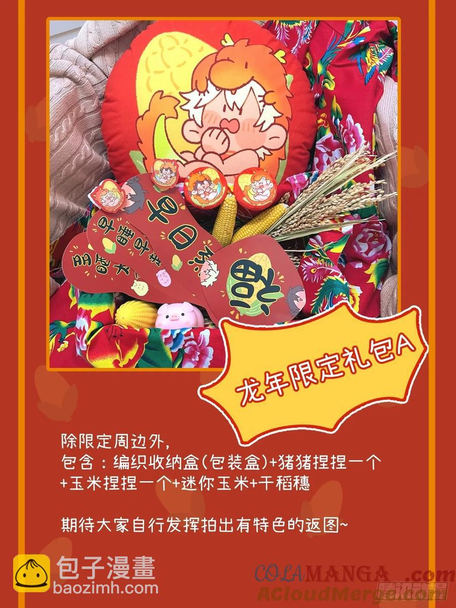 第三十七话 好俗套的剧情64