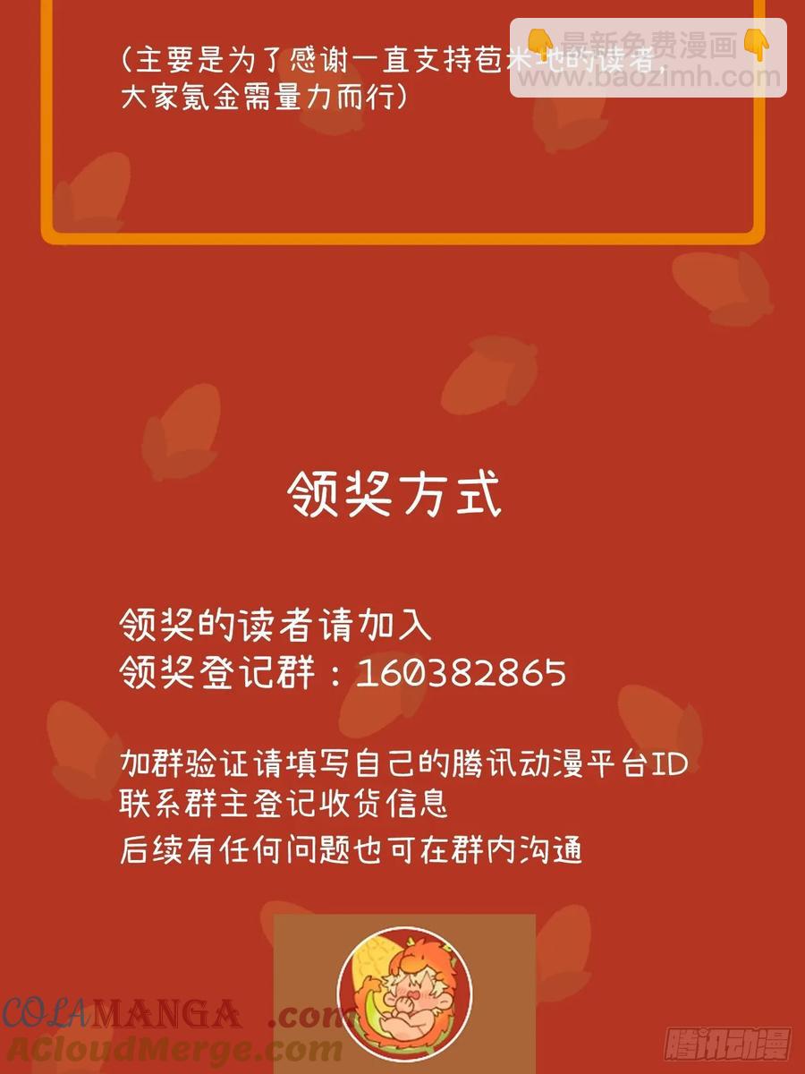 第三十七话 好俗套的剧情67