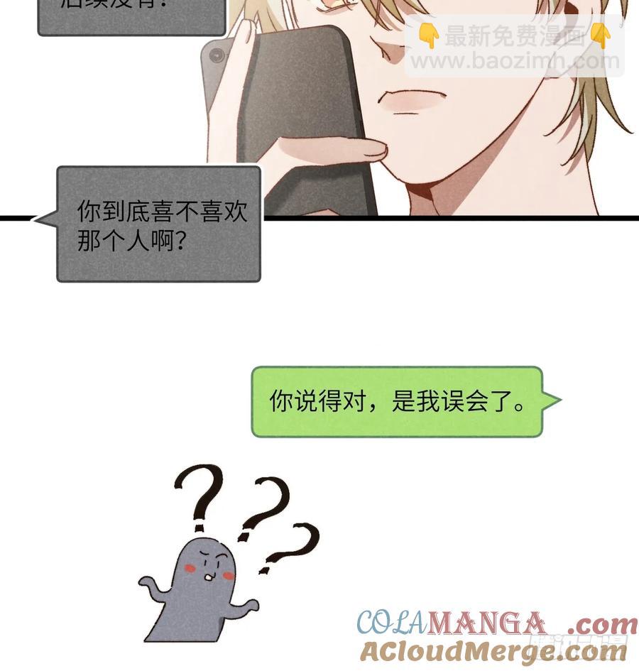 第三十七话 好俗套的剧情9