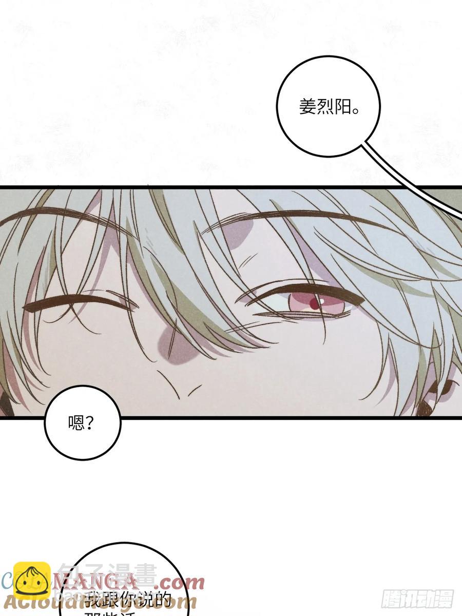 第四十一话 不是小孩子了12