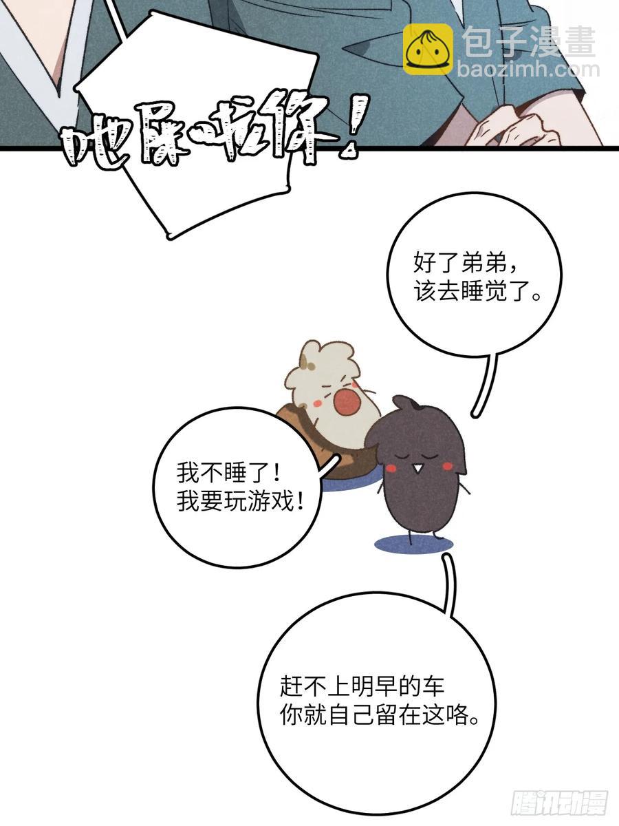 第四十一话 不是小孩子了19