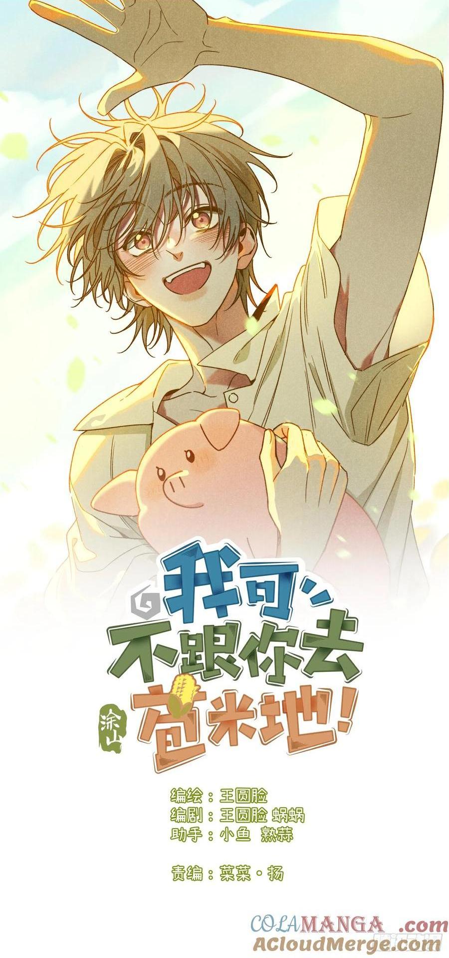 第四十二话 我们见过0