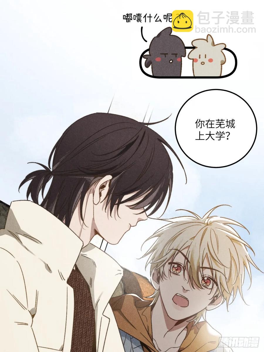 第四十二话 我们见过11