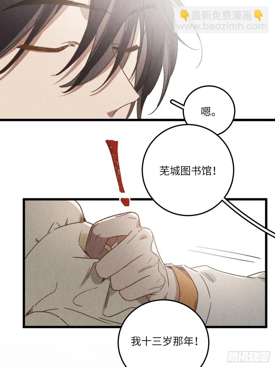 第四十二话 我们见过13