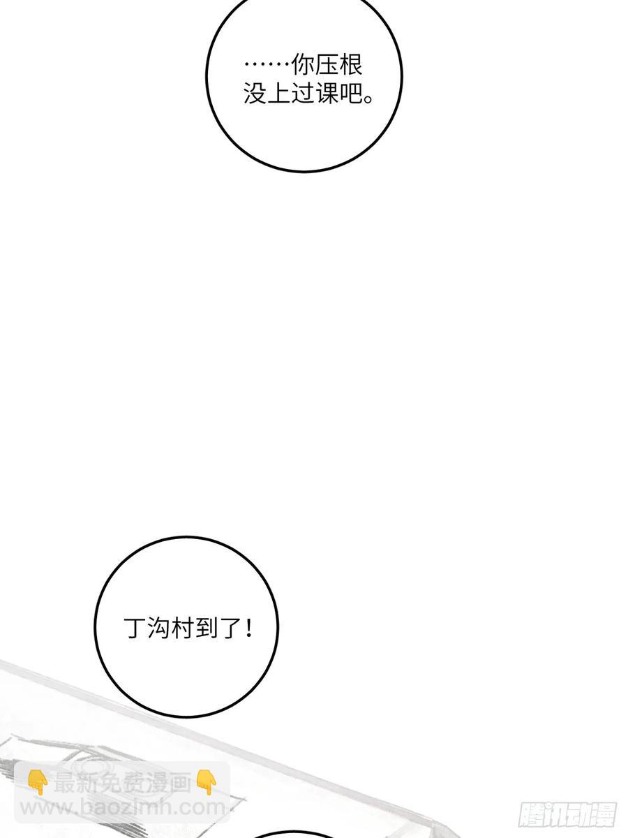 第四十二话 我们见过17