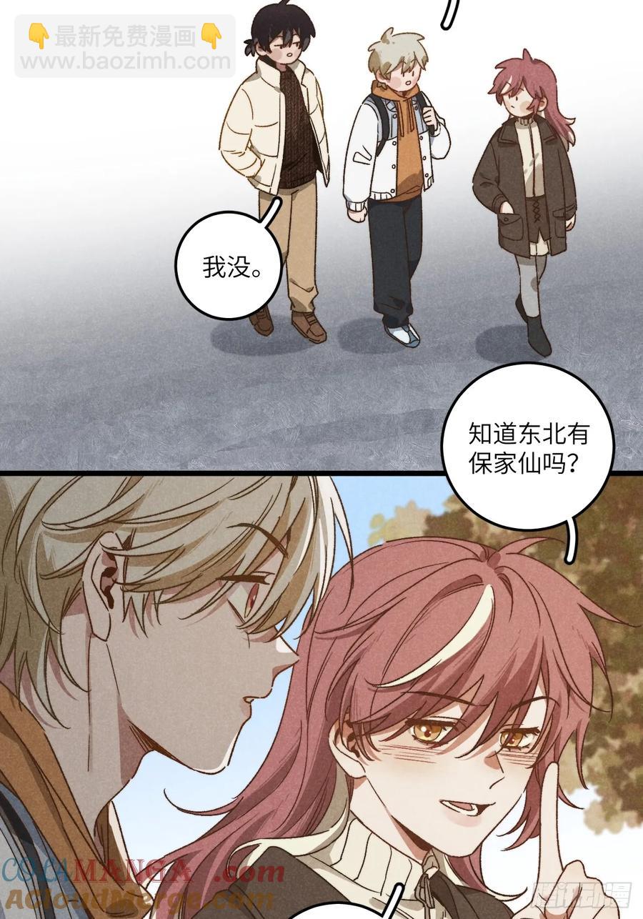 第四十二话 我们见过22