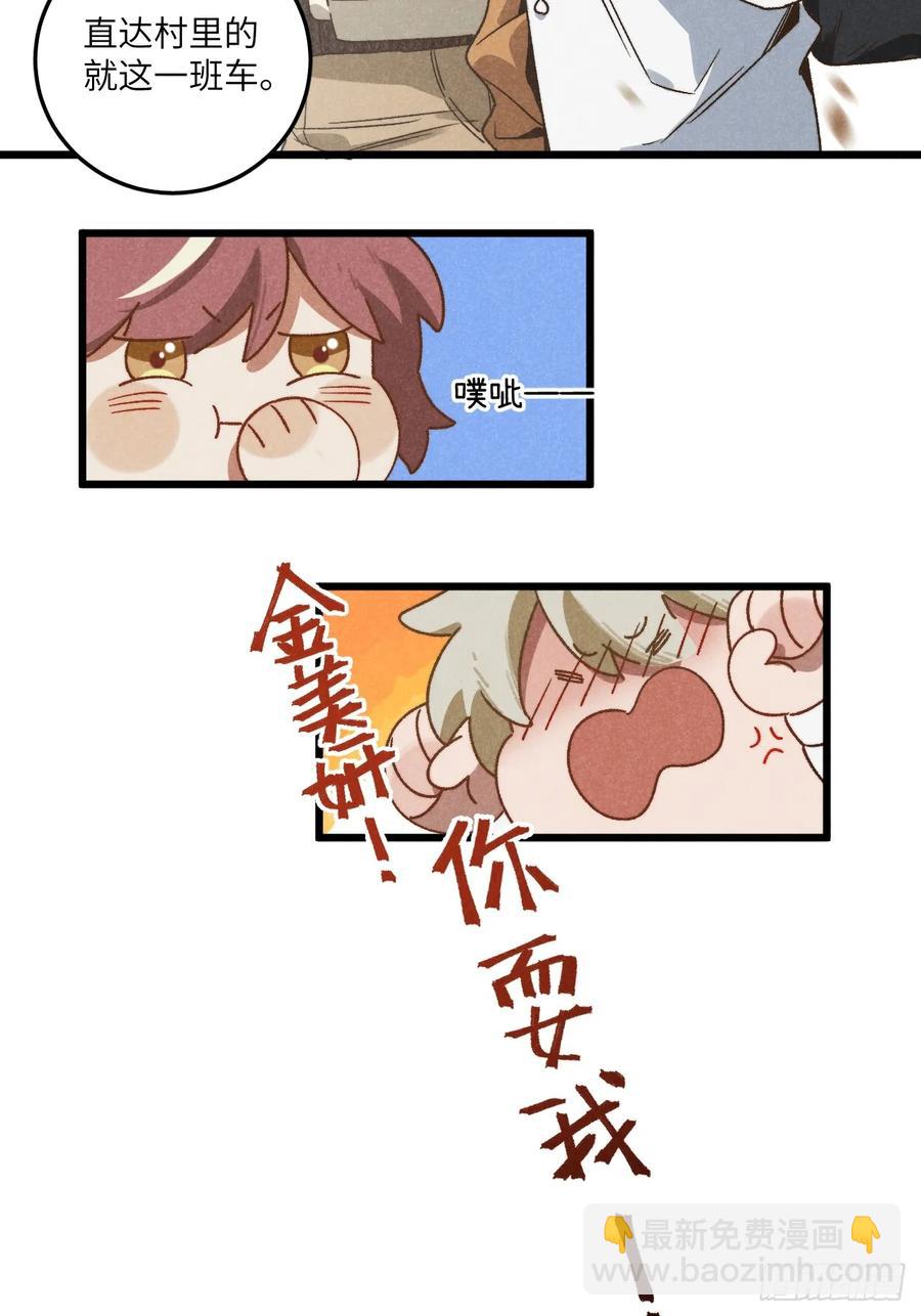 第四十二话 我们见过25