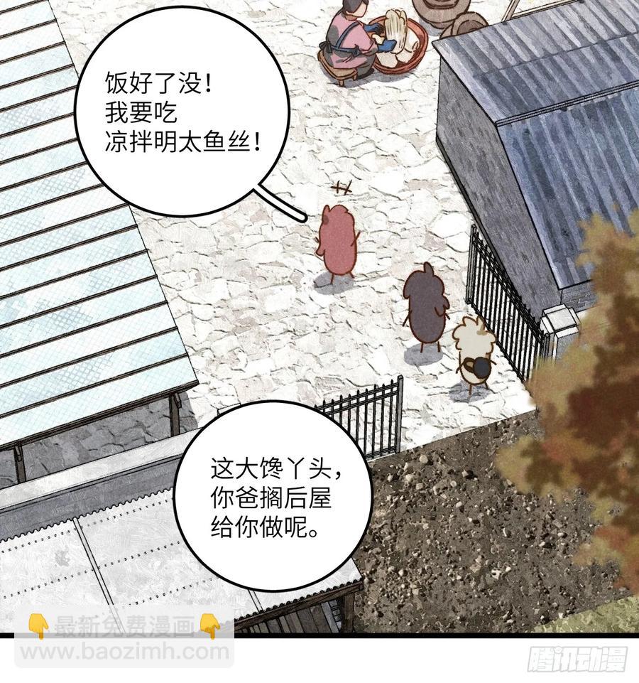 第四十二话 我们见过27
