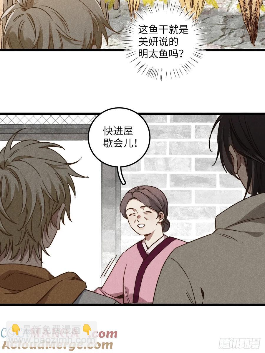 第四十二话 我们见过30