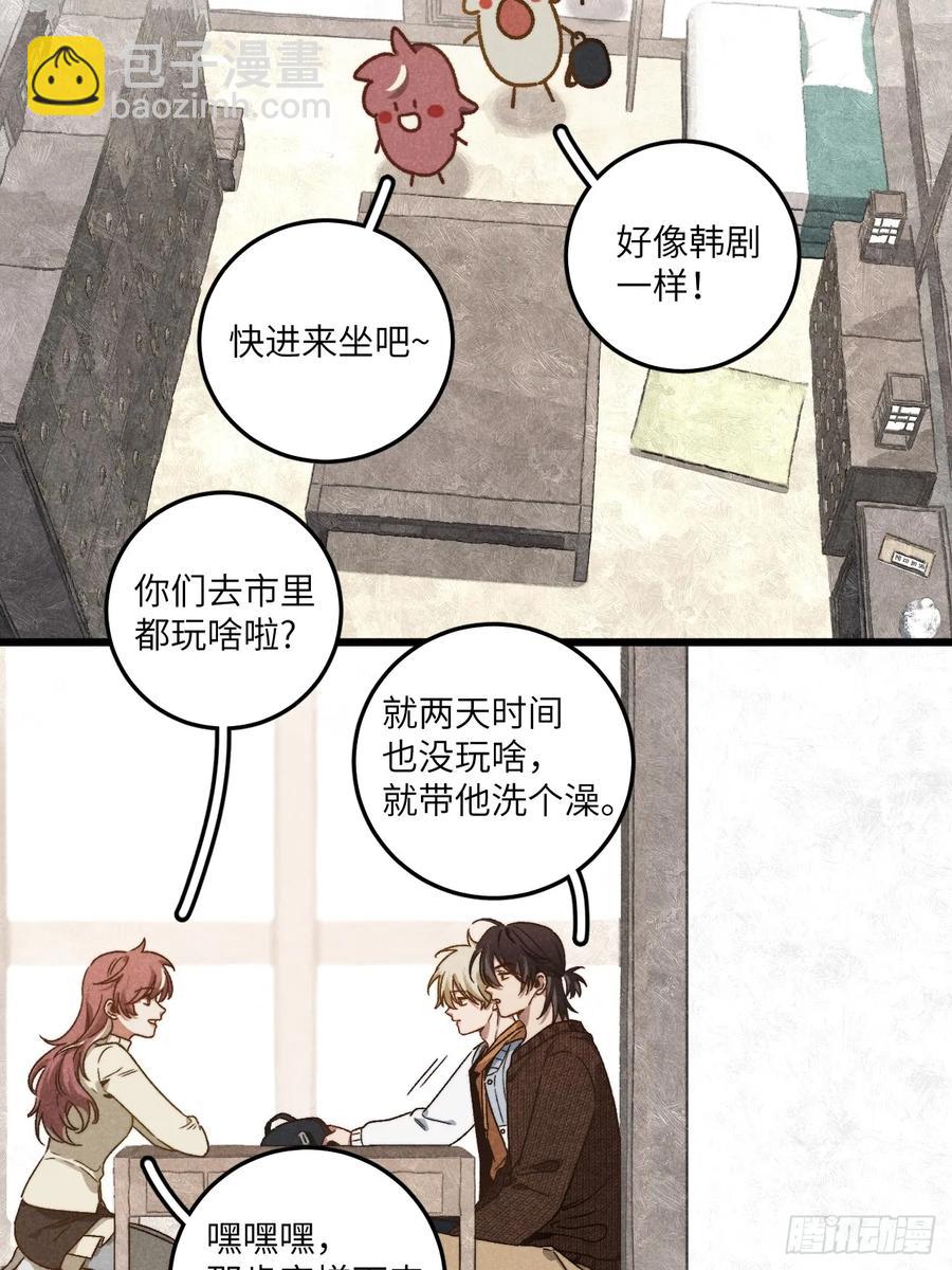 第四十二话 我们见过33
