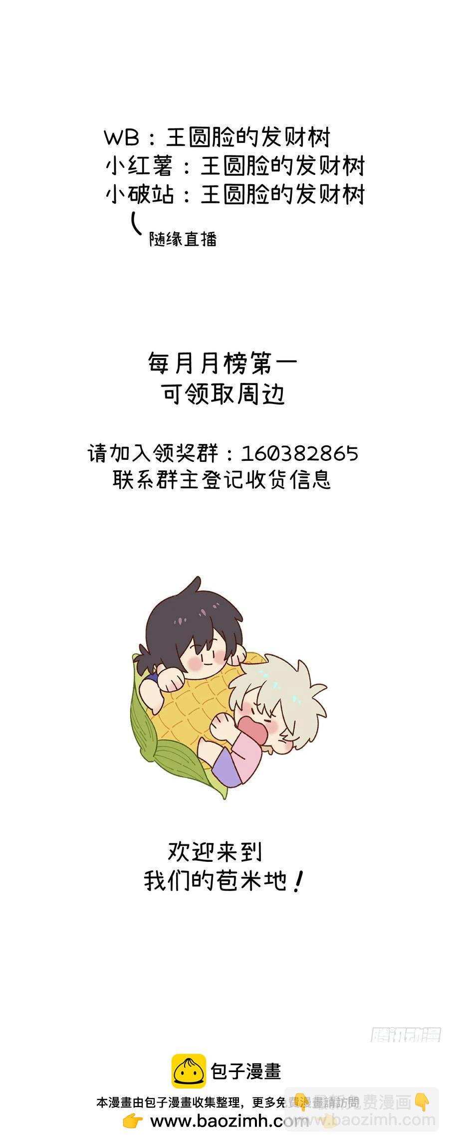 第四十二话 我们见过43