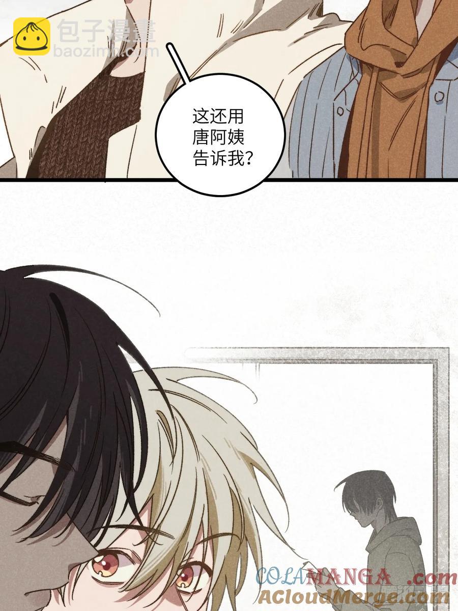 第四十二话 我们见过8