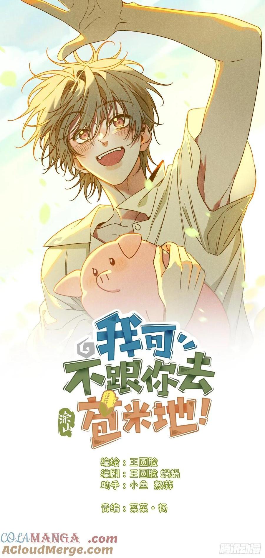 第四十四话 太可怜了0