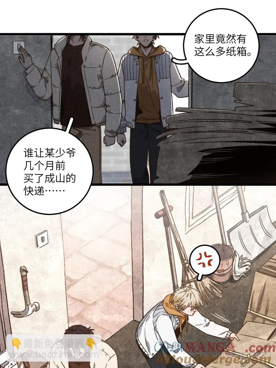 第四十四话 太可怜了10
