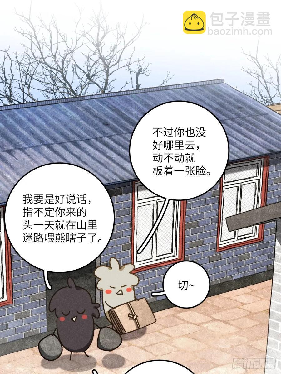 第四十四话 太可怜了19