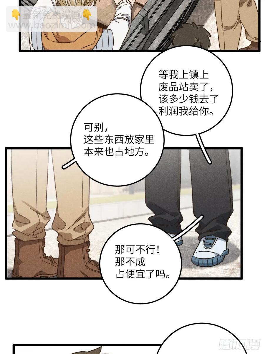 第四十四话 太可怜了21