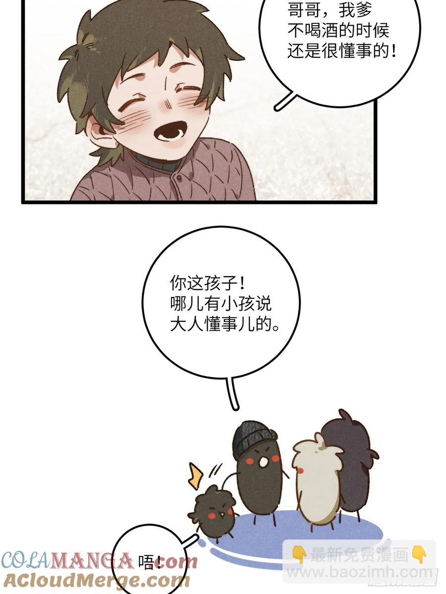 第四十四话 太可怜了22