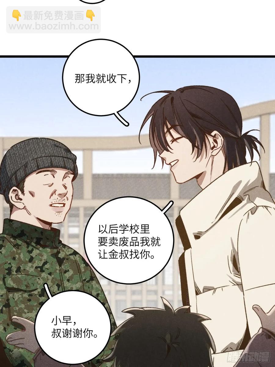 第四十四话 太可怜了23