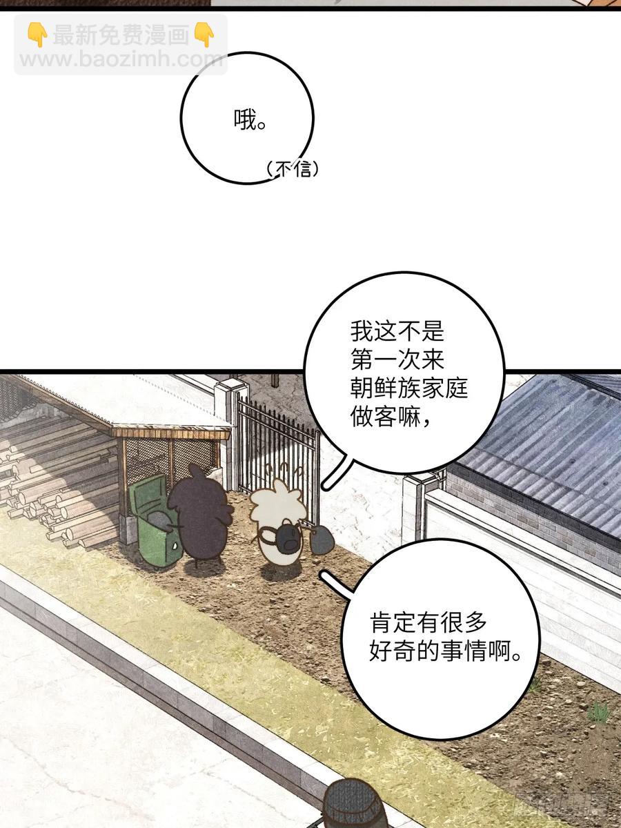 第四十四话 太可怜了3