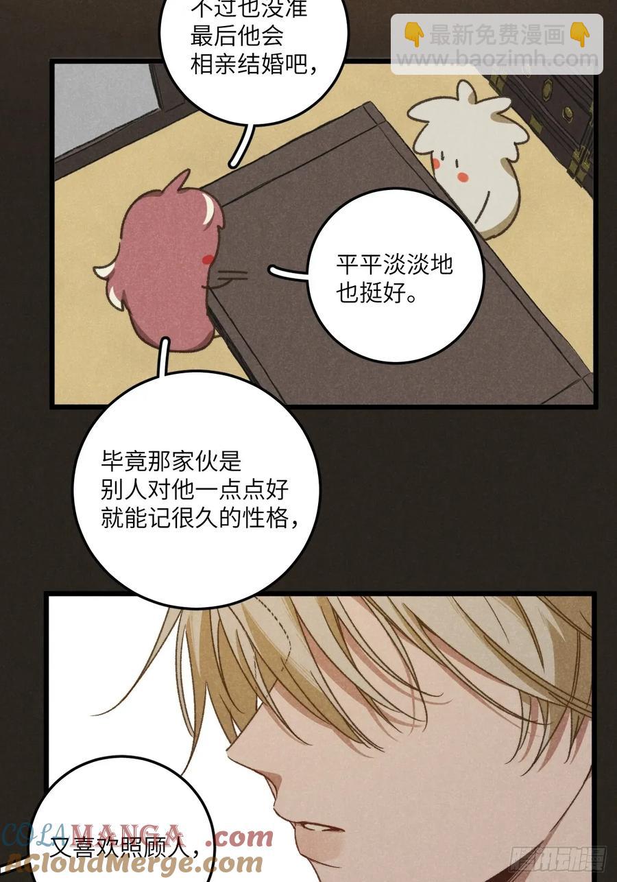 第四十四话 太可怜了30