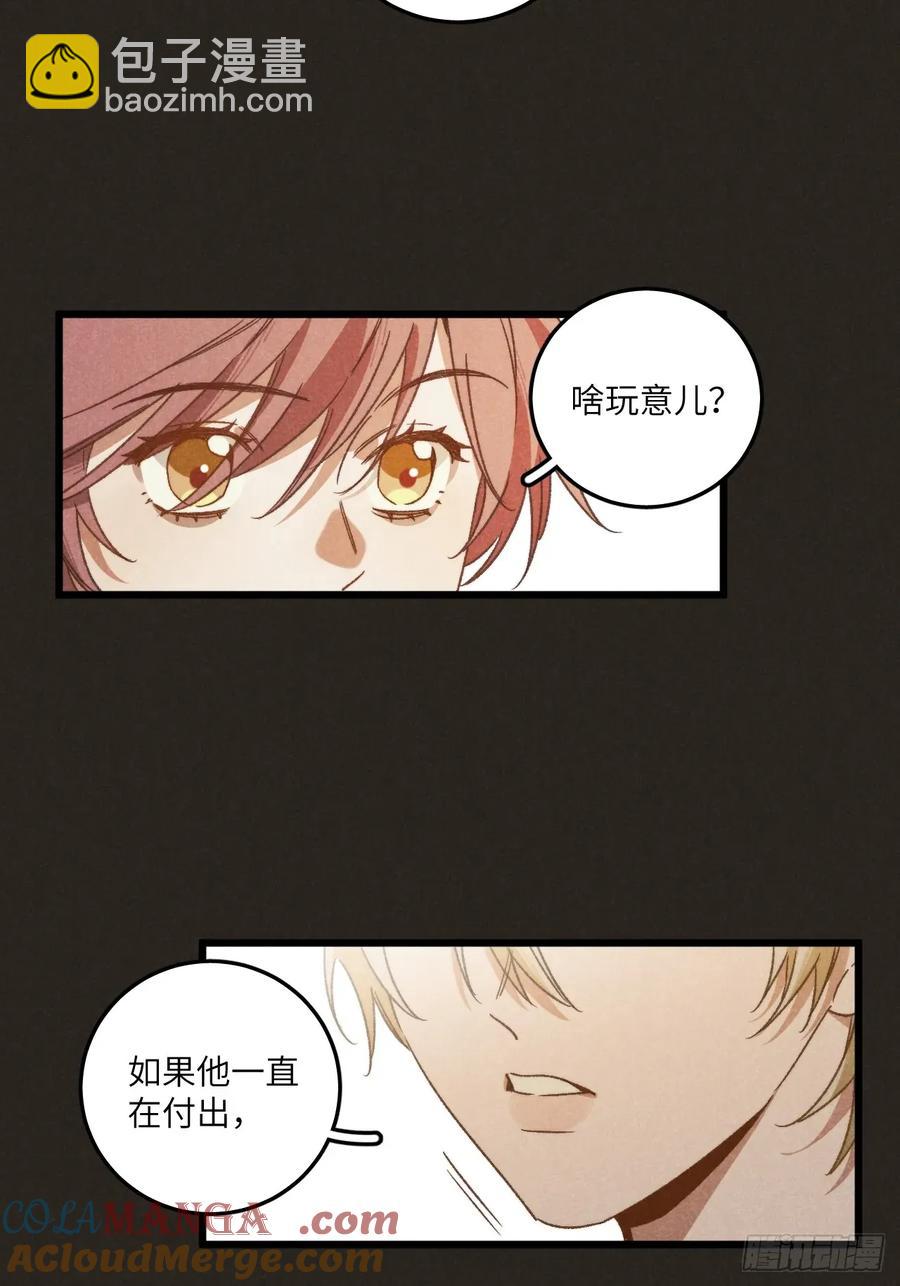 第四十四话 太可怜了32
