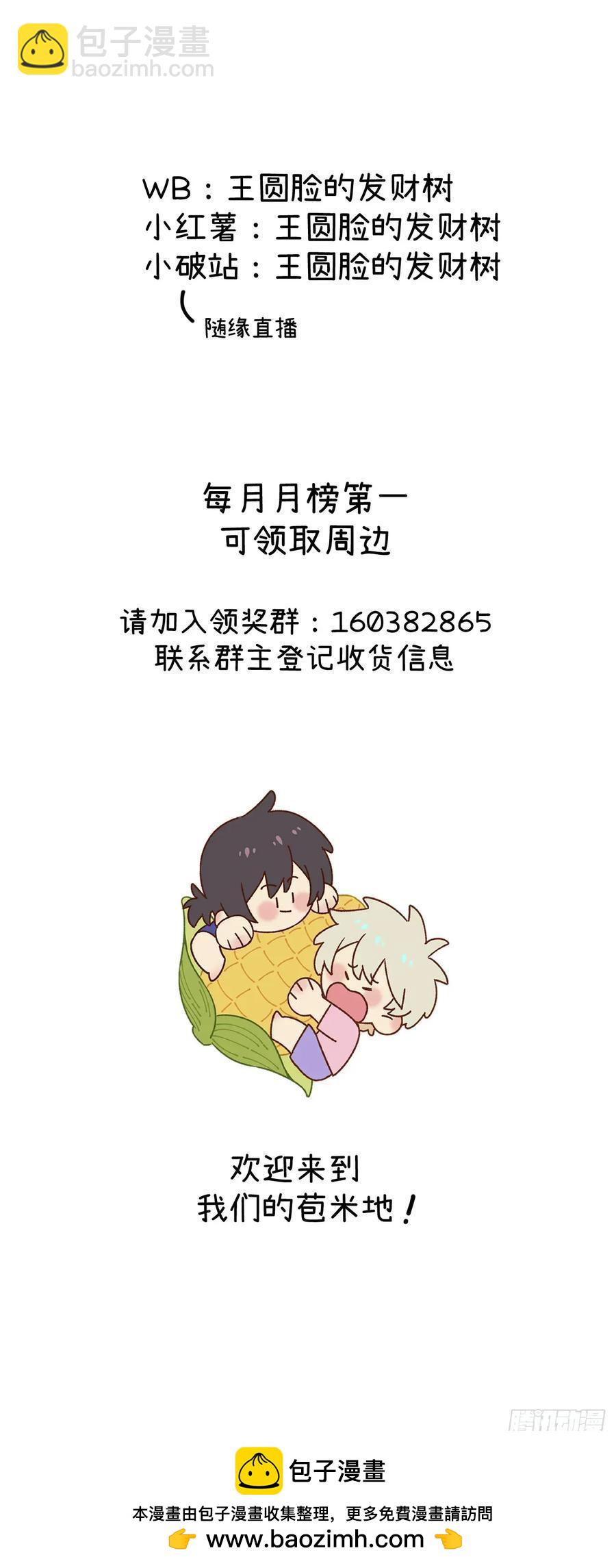 第四十四话 太可怜了35