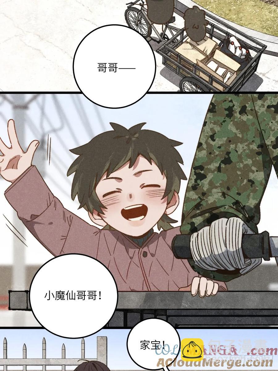 第四十四话 太可怜了4