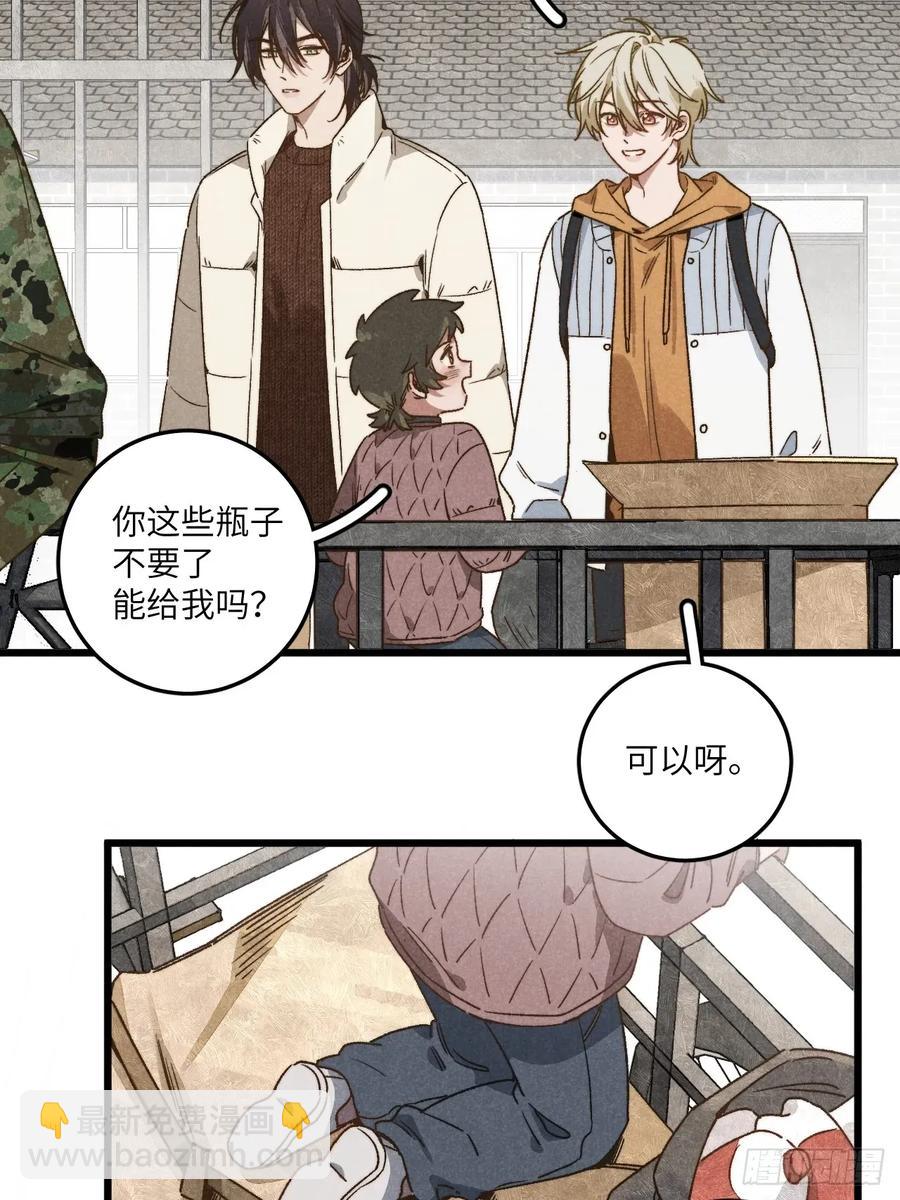 第四十四话 太可怜了5