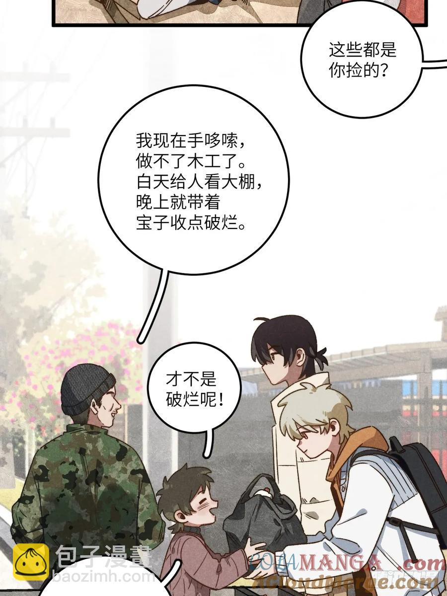 第四十四话 太可怜了6
