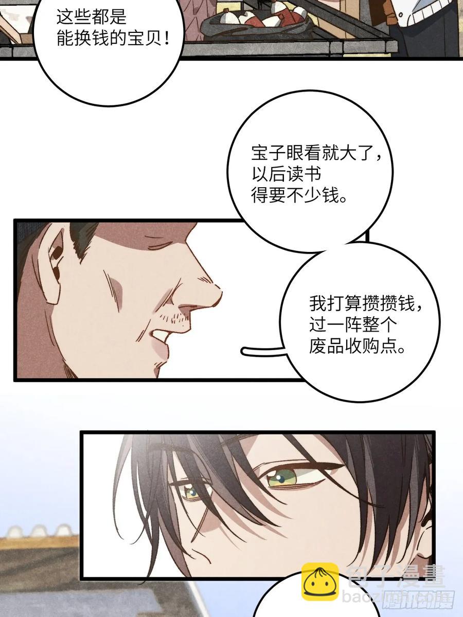第四十四话 太可怜了7
