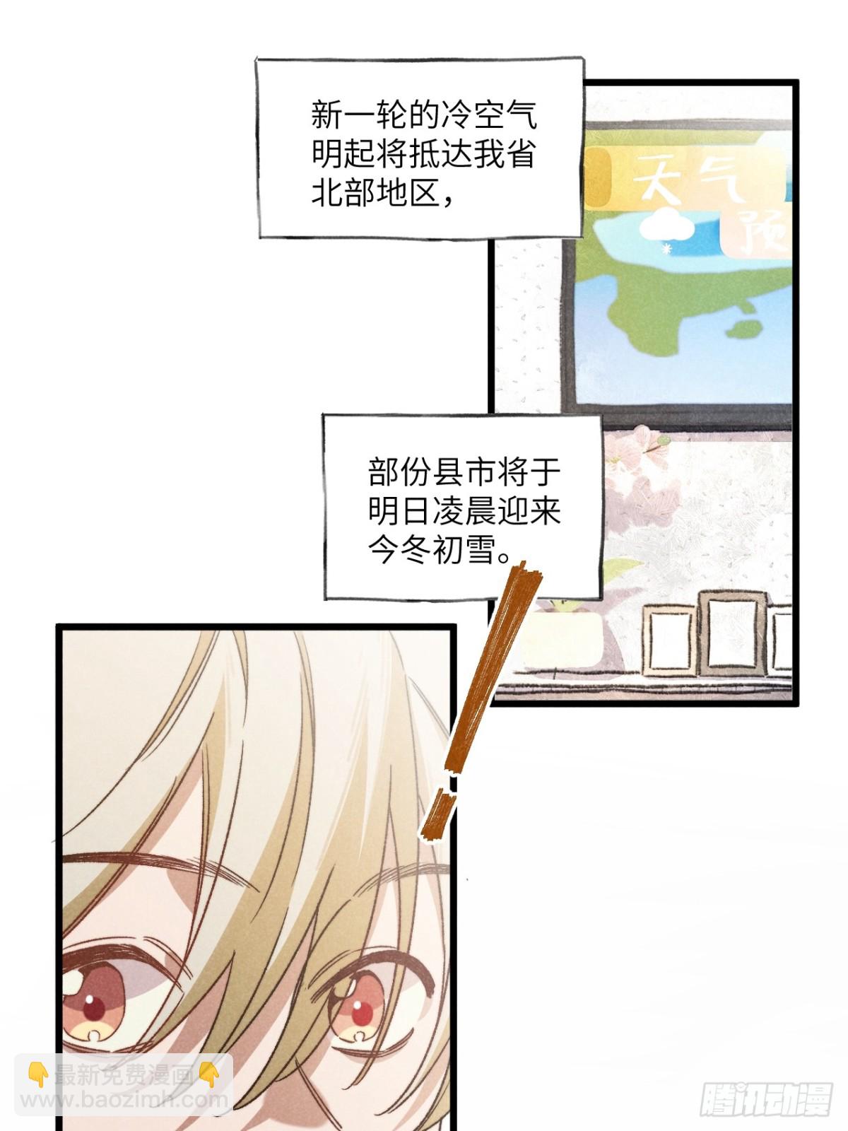 第四十五话 雪呢？10