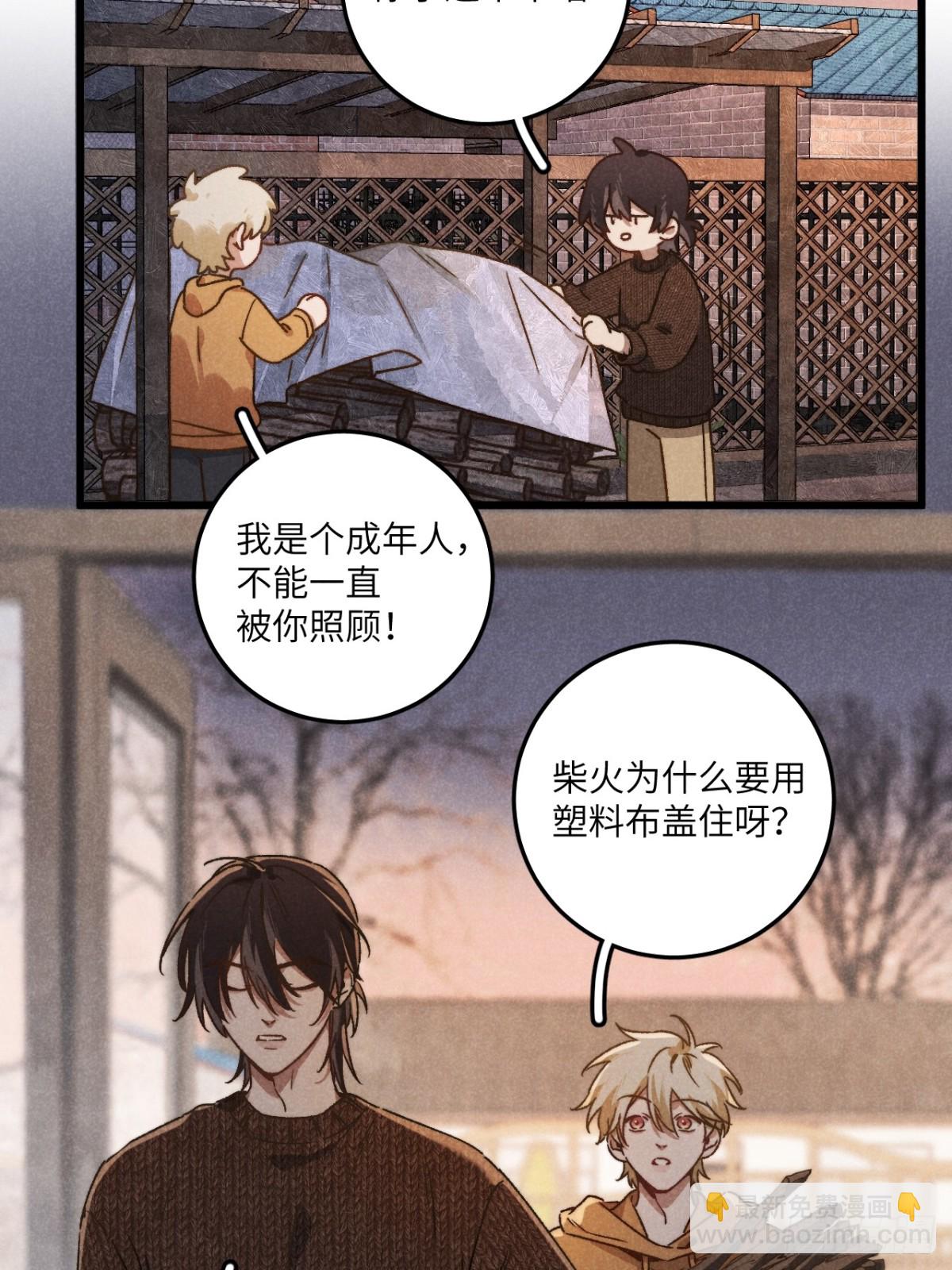 第四十五话 雪呢？16