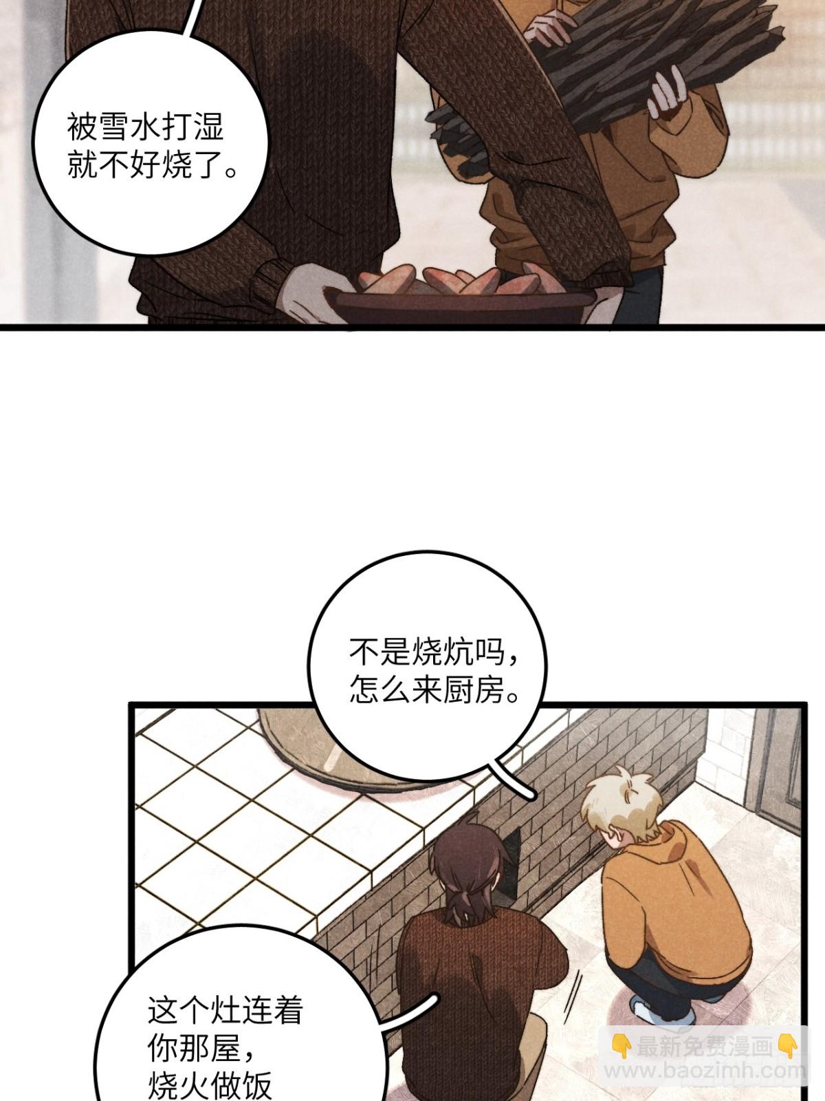 第四十五话 雪呢？17