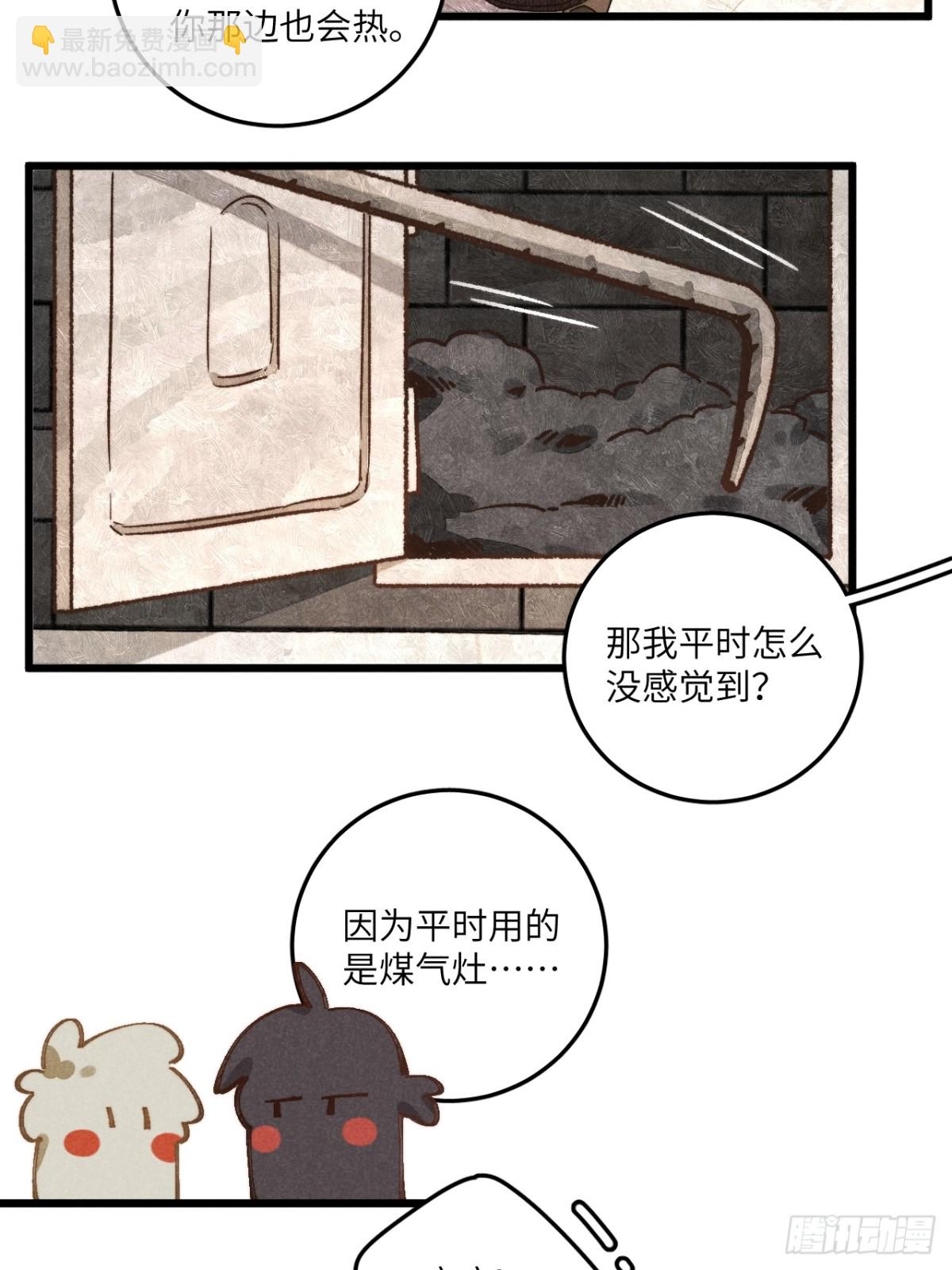 第四十五话 雪呢？18