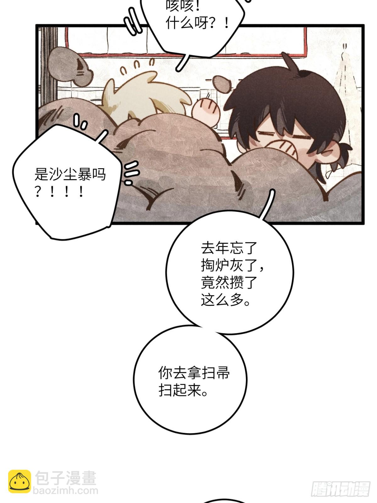 第四十五话 雪呢？19