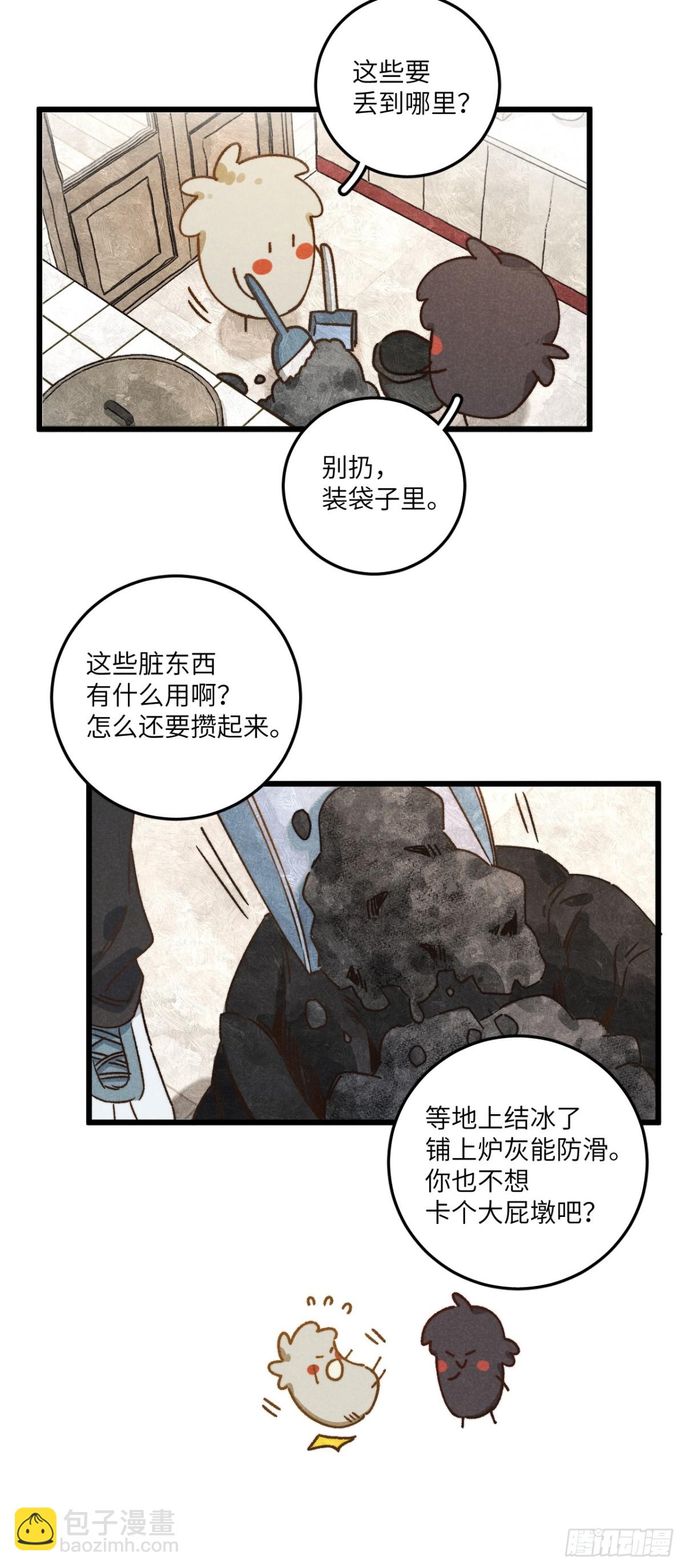第四十五话 雪呢？20