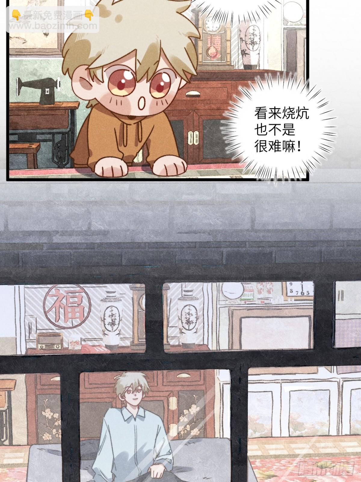 第四十五话 雪呢？25