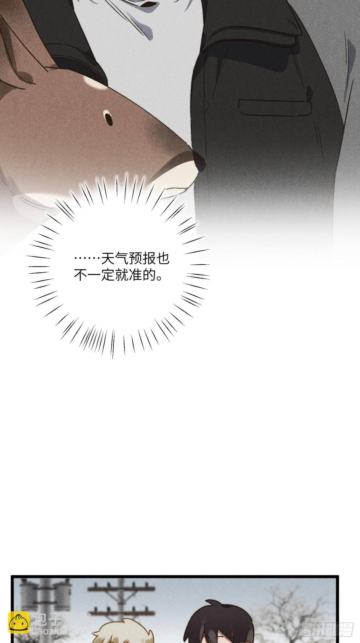 第四十五话 雪呢？31