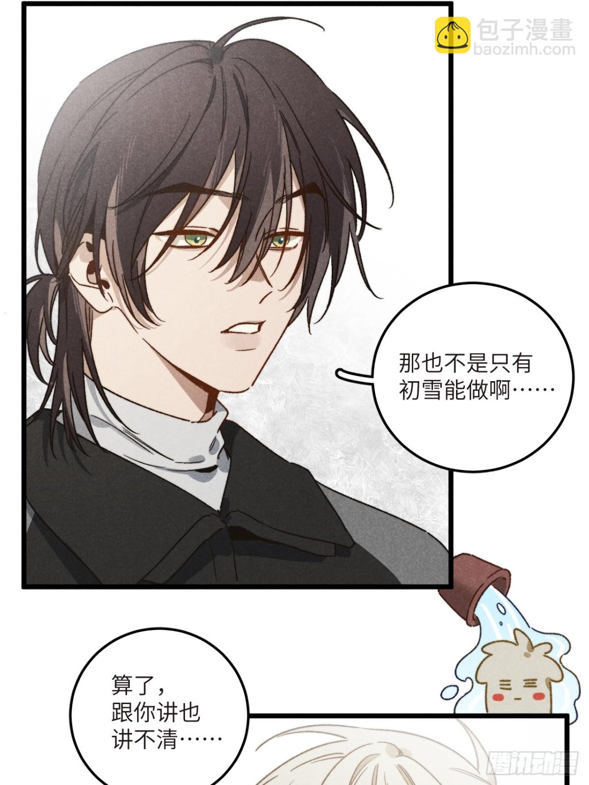 第四十五话 雪呢？38
