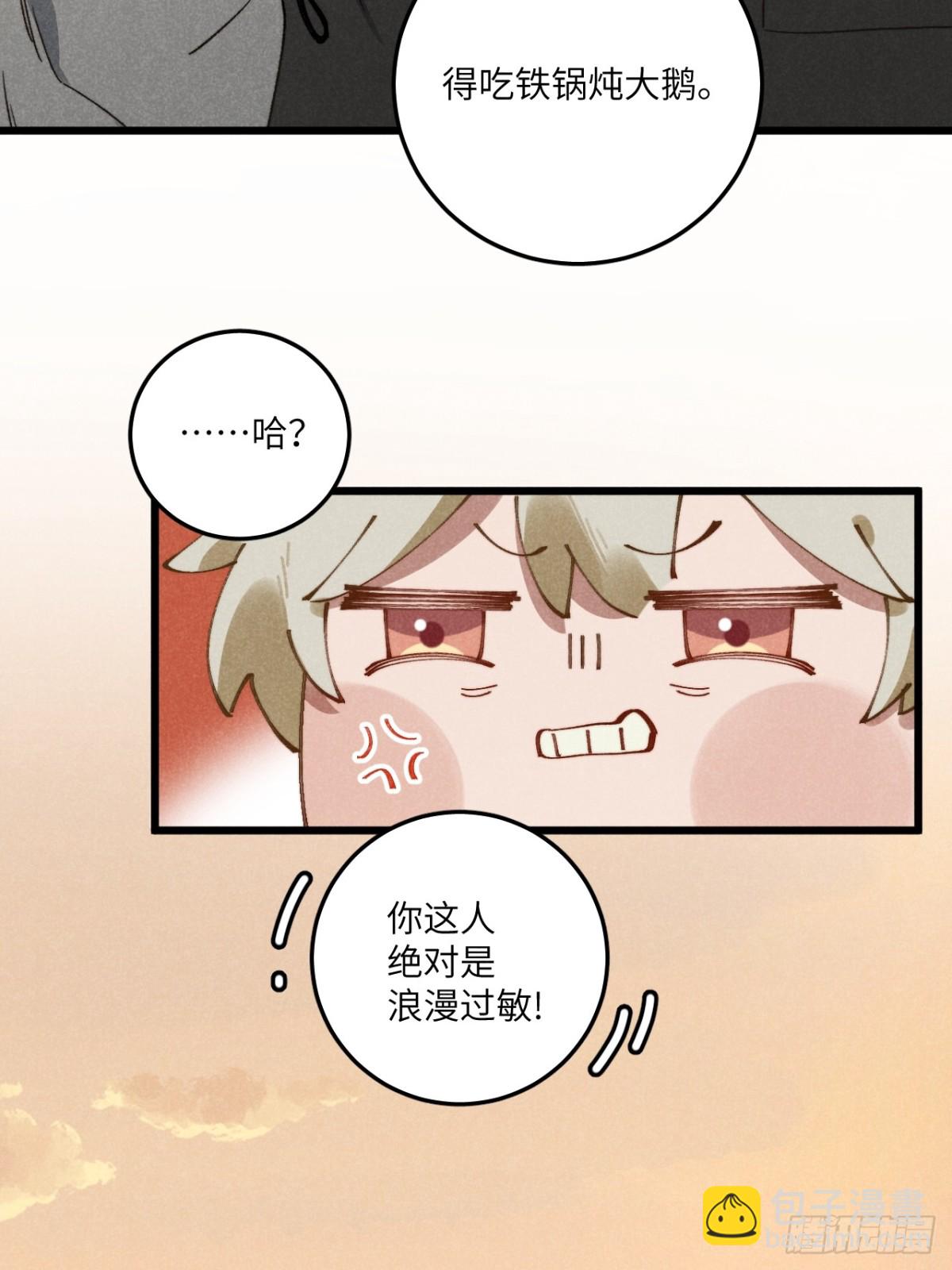 第四十五话 雪呢？42