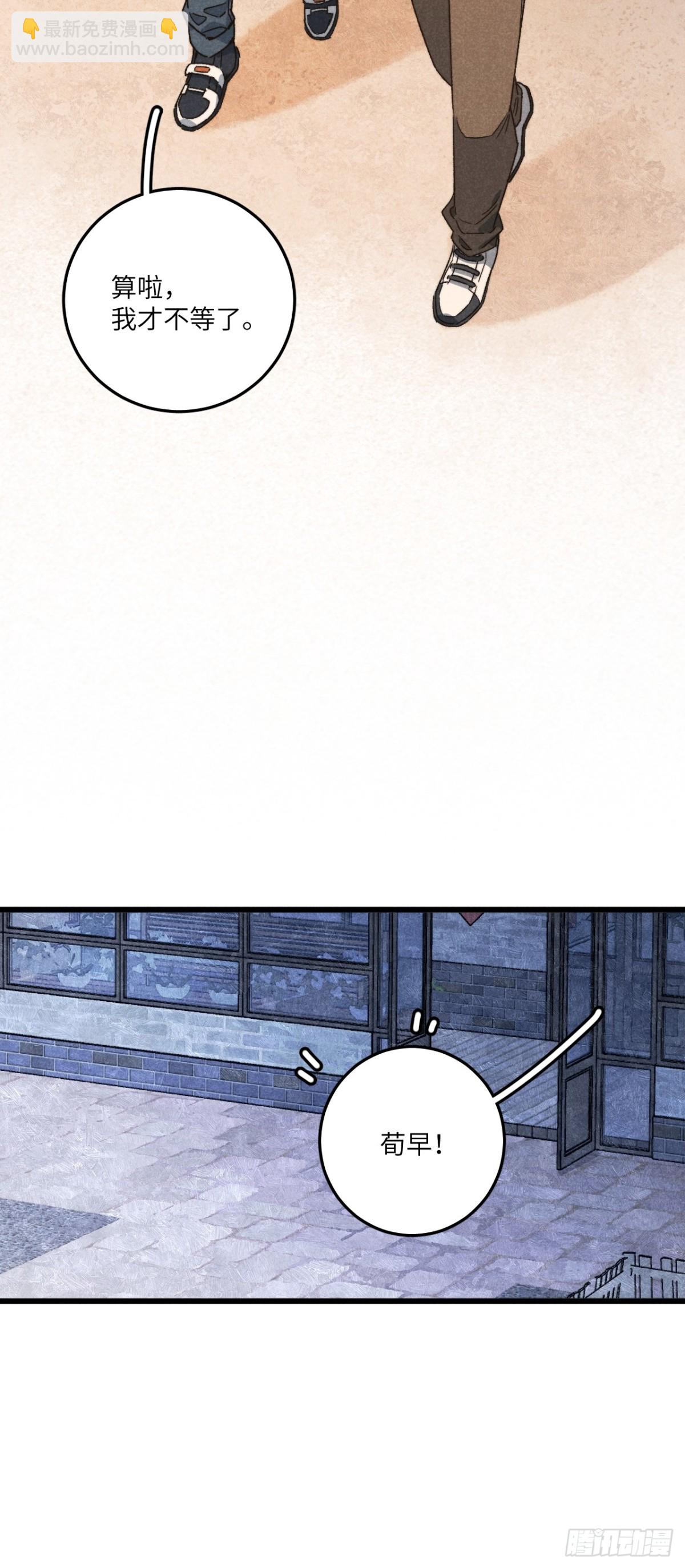 第四十五话 雪呢？46