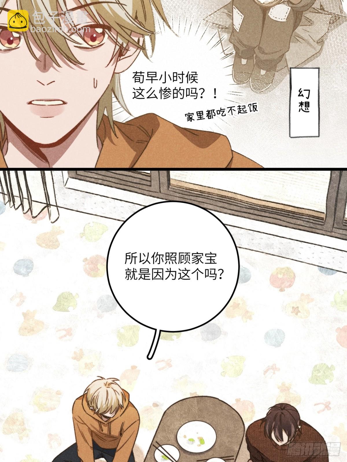 第四十五话 雪呢？6
