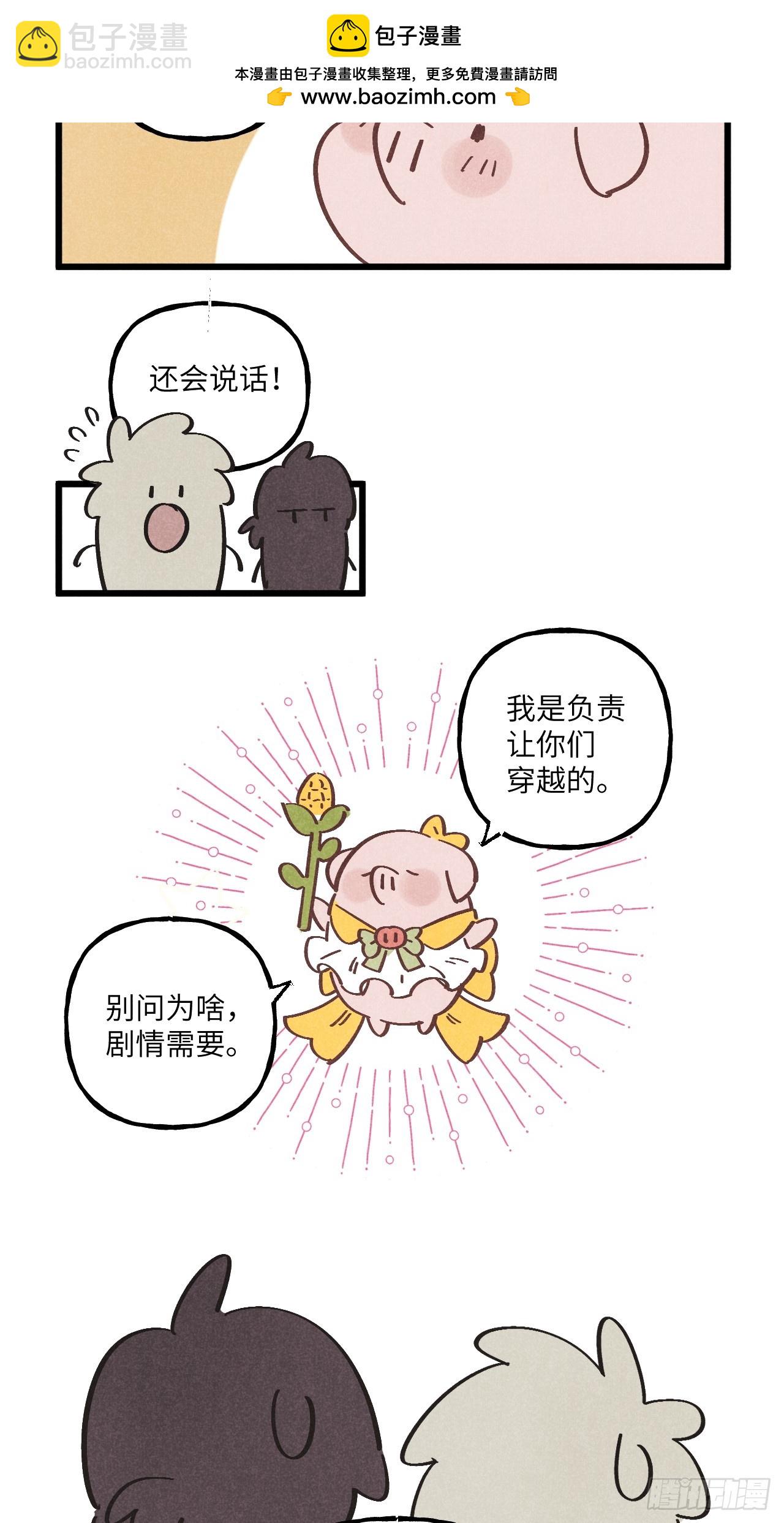【番外】穿越(一)1