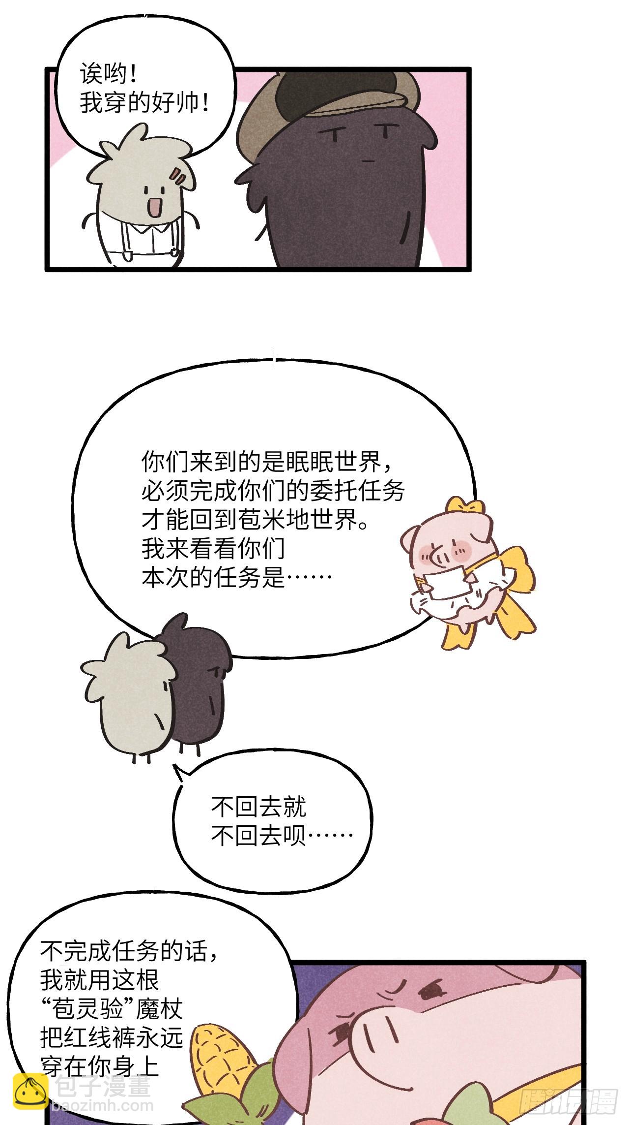 【番外】穿越(一)5