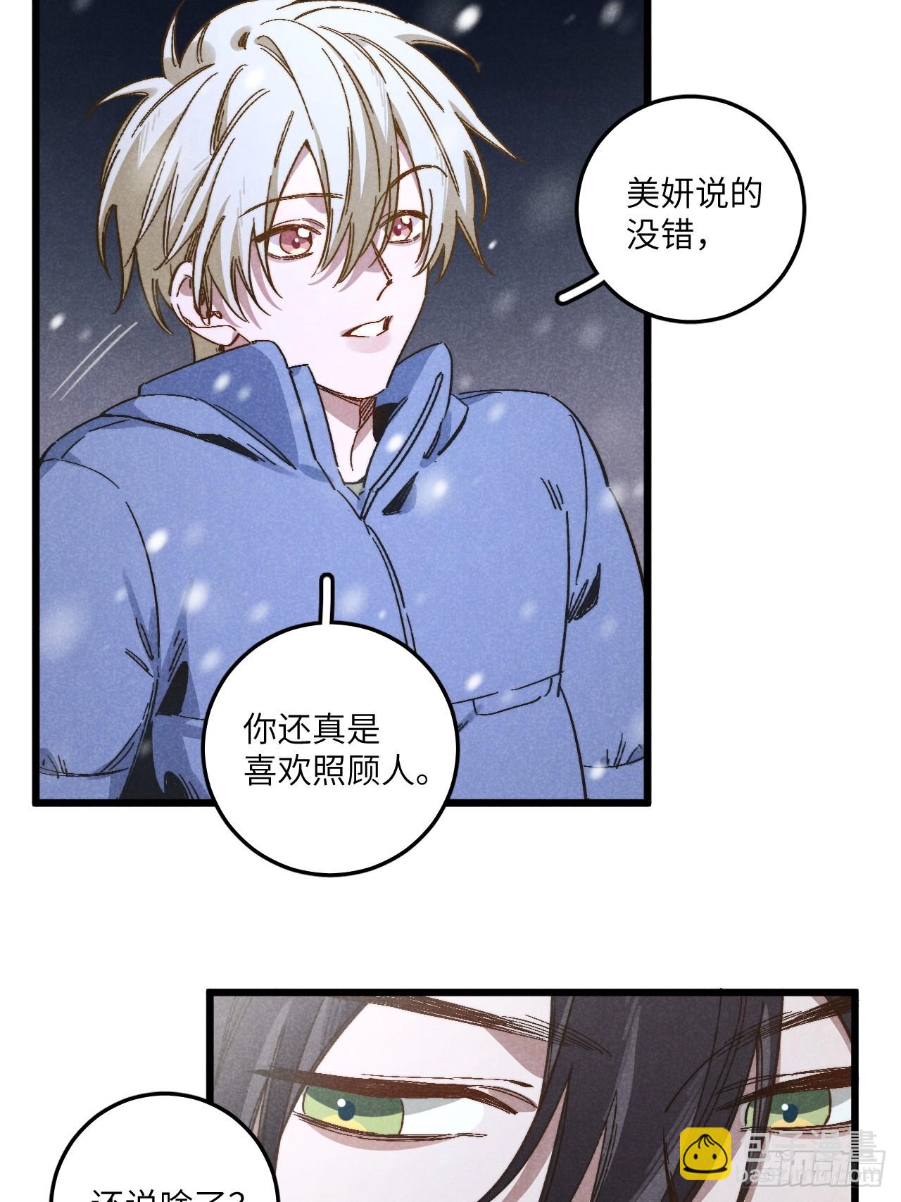 第四十七话 大显身手2