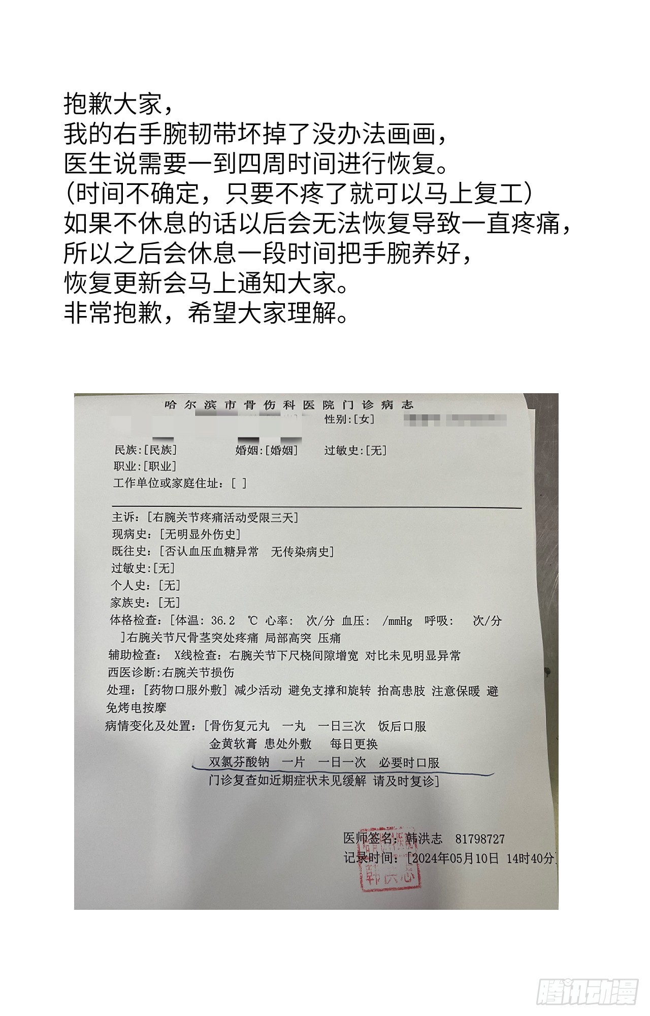 第四十七话 大显身手40